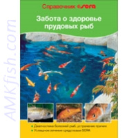 ���������� Sera, ������ � �������� �������� ���